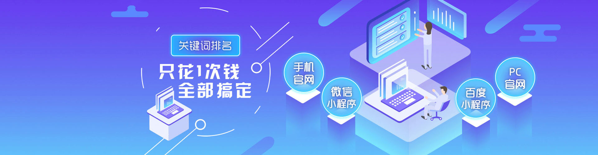 桑植百度广告推广